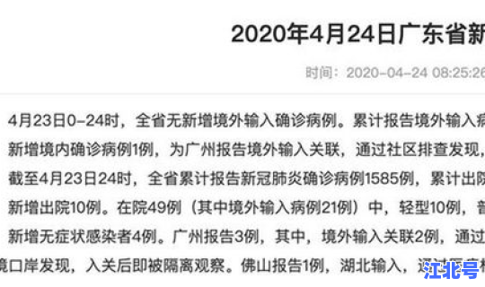广东新增病例多少例了？广东14例病情