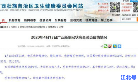 广西新增确诊2例？广西3例无症状感染者