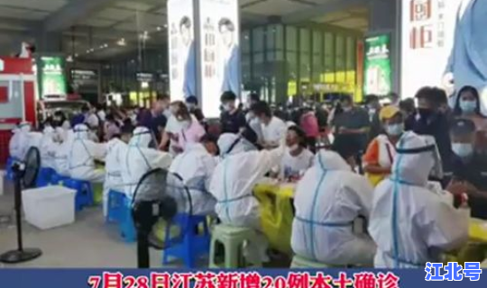 南京疫情啥时开始，疫情是什么时候开始