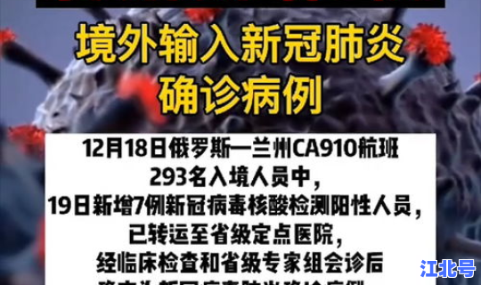 甘肃今日新增确诊病例，甘肃病例最新消息