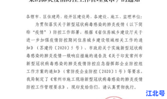 常州市疫情防控管理服务平台(常州市综合管理服务平台)