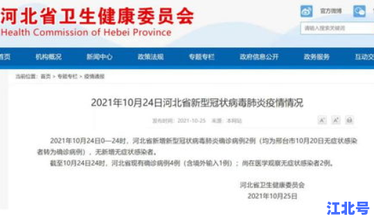 陕西省新增2例患者(陕西省疾病预防控制局)