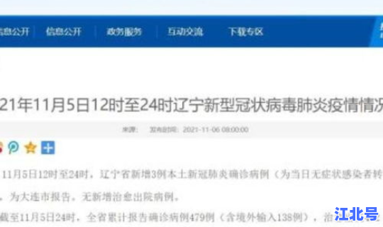 全国本土确诊病例排名，全国只有三例是什么病