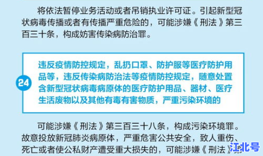 最新防控措施有哪些 防疫措施有哪些