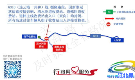 连云港疫情最新消息今天新增多少 连云港高速路口封闭情况查询