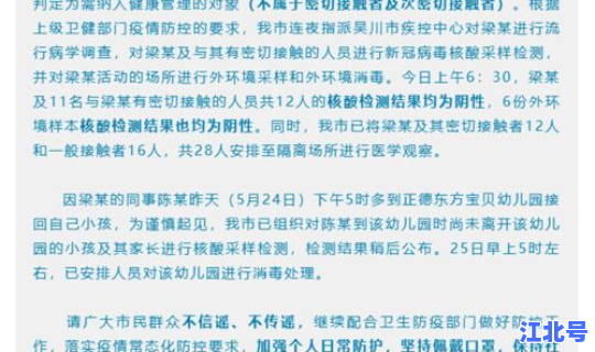 广州疫情最新疫情通报今天 各地疫情情况