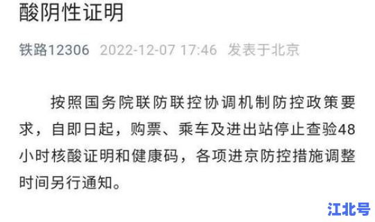 成都防疫措施(成都最新防疫政策)