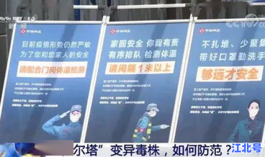 德尔塔变异毒株有多可怕啊(德尔塔变异毒株的症状)