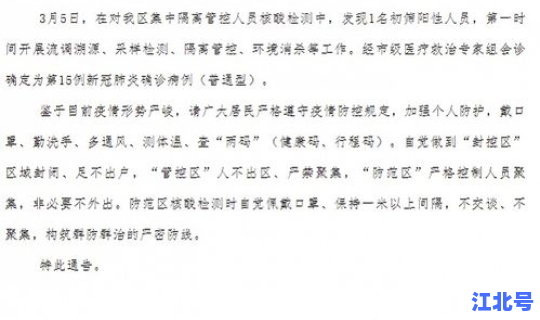 永川新增一例肺炎病例 重庆永川区疫情最新消息