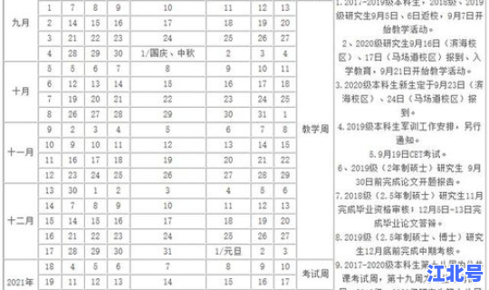 2021放假一览(全国2024放寒假一览表)