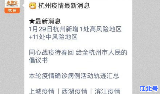 浙江疫情最新数据消息今天？中国疫情最新消息