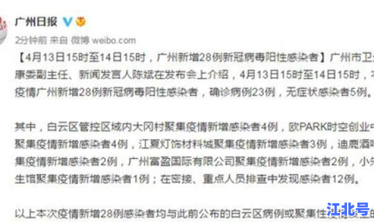 白云区有没有确诊病例了(广州白云区最新疫情)