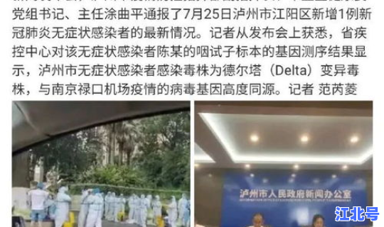 南京新冠疫情今天新增那一例，南京有疫情吗