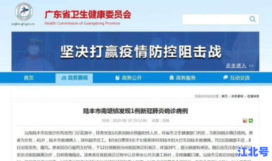 广东新增一个本土病例是哪里的，广东艾滋病有多少例