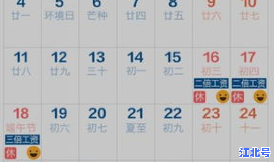 端午节放假调休么，端午调休是补哪天的