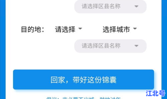春节返乡人员最新规定全国(返乡假规定)