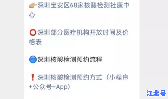 核酸检测后是不是可以马上回家(7天核酸检测排除多少)