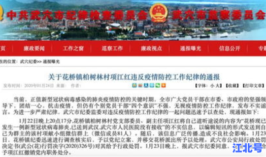 岳阳疫情最新通报今天？岳阳疫情最新消息今天