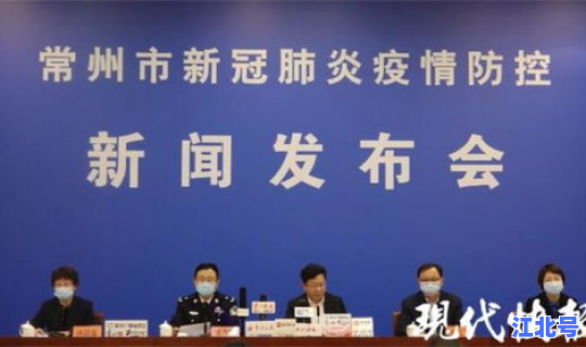 常州市最新疫情最新消息，江苏常州市疫情