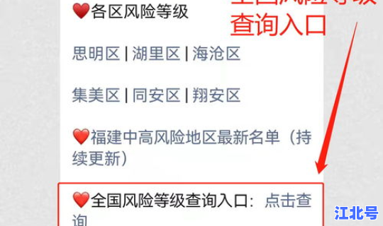 高风险中高风险地区名单(什么是高风险)