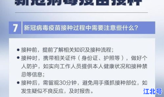 江苏免费打疫苗？国家免费疫苗接种有哪些