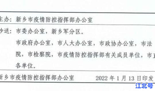 新乡疫情发布最新消息(河南新乡市疫情最新情况)