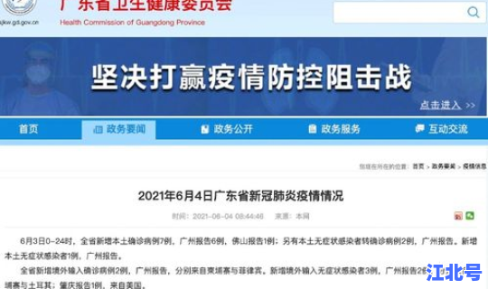 广州 白云区 核酸检测最新消息(广州市白云区信息官网)