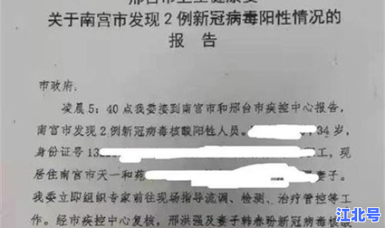 河北现有病例分布 河北新增确诊病例40例