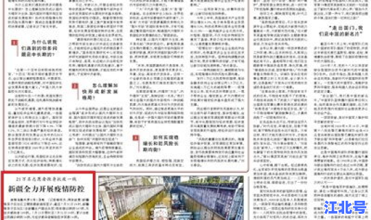 新疆疫情速报 新疆天鹅疫情