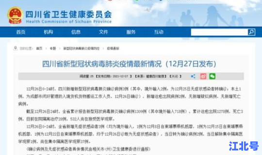 新增本土确诊病例1例是哪里的 新发病例是什么意思