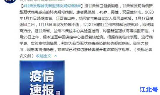 全国新型冠状病毒确诊病例，全国病例查询系统