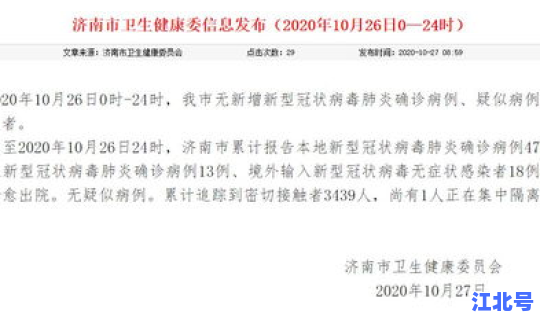 湖南连续多少天没有新增了 湖南疫情最新消息今天新增病例