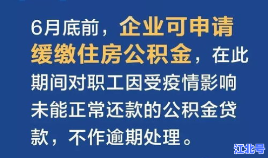常德市疫情期间减免单位社保，疫情期间个人社保减免优惠政策