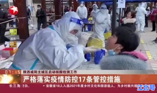 济南疫情管控措施？疫情防控的措施