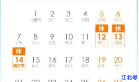 端午节2021年放假几天？端午节的起源和意义