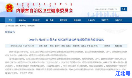 呼和浩特疫情报道 呼和浩特市卫生健康委员会