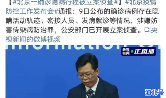 北京疫情 病例(最近北京的传染病)