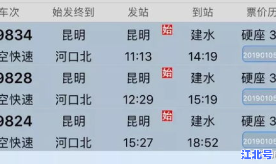 新疆停运火车车次查询?火车车票查询时刻表票价 新疆停运火车车次查询?火车车票查询时刻表票价