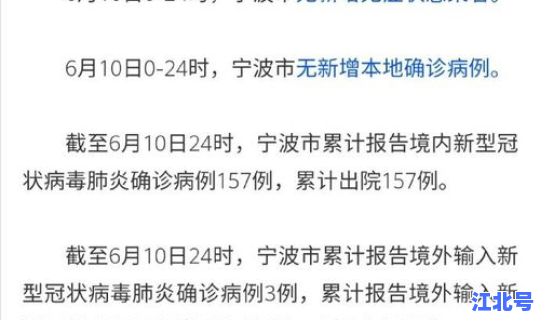 最新疫情病毒最新通报	，最近新型病毒