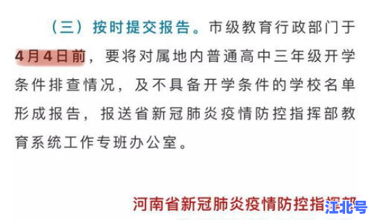 河北疫情影响开学吗，疫情爆发会推迟开学吗