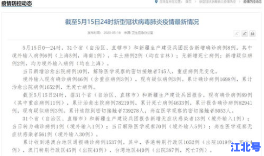 汕尾疫情病例最新消息今天(今年新冠疫情最新消息)