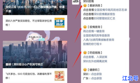 广东疫情最新消息实时更新情况，广东省疫情