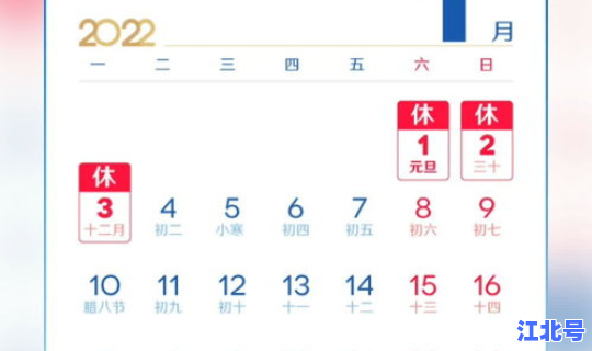 春节2022年调休，2022年过年调休