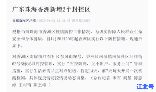 烟台新增3例本土确诊病例详情？烟台新增疫情最新消息今天