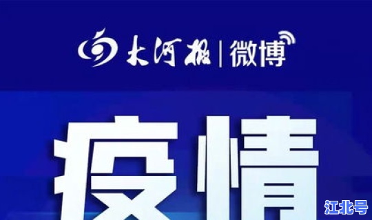 河南 新增确诊(河南新增确诊40例)