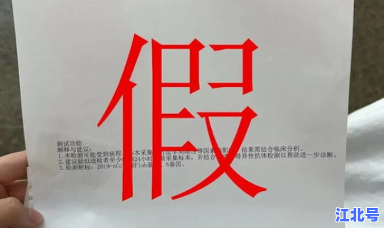 女子核酸报告改阳性 核酸阳性表示什么意思