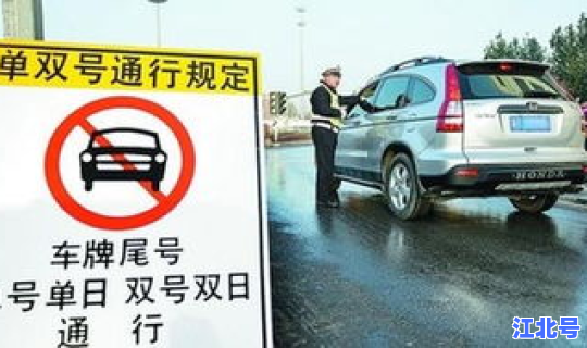 石家庄实行单双号了吗，石家庄外地车牌号限行规则