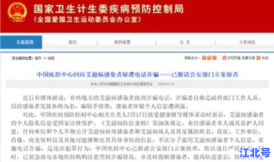 疫情行动轨迹暴露个人隐私？疾控中心会泄露个人信息吗