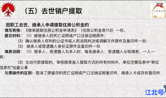进京防控政策 配偶户口进京最新政策