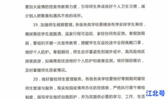 2021年元旦疫情通知 2021年全国疫情通报